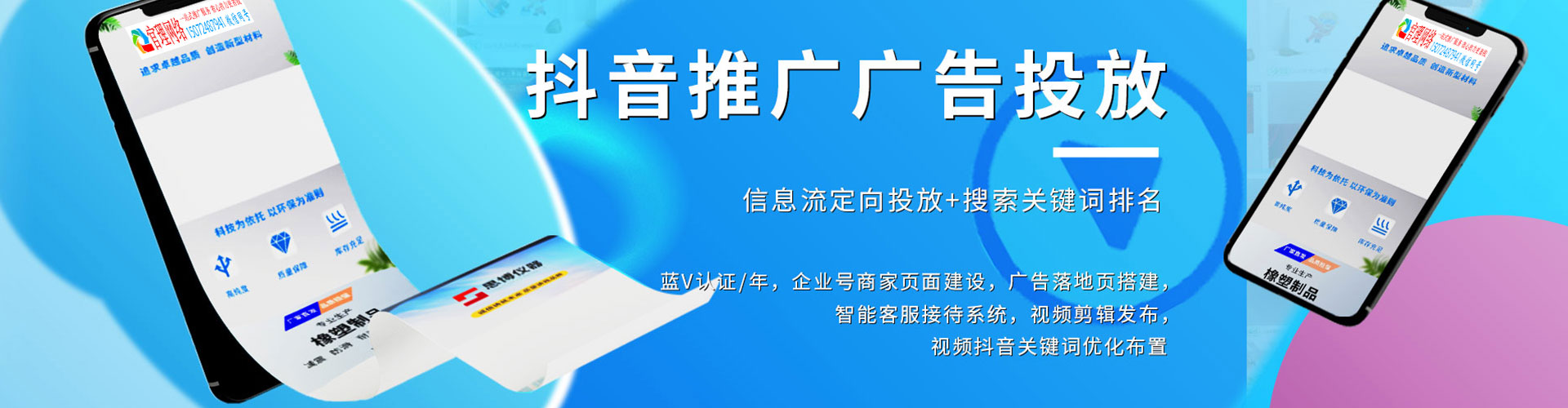 大里百度广告推广